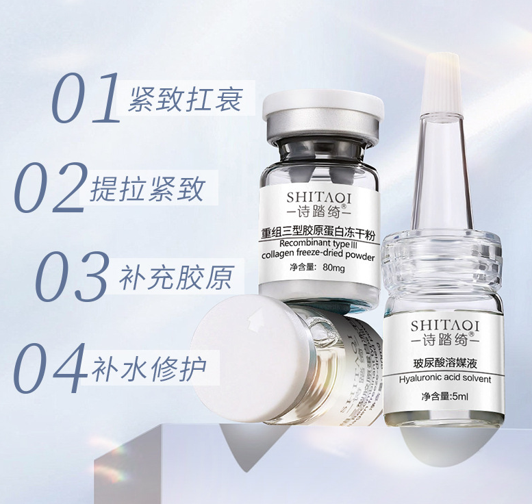 微肽生物暨南三型胶原蛋白冻干粉产品功效