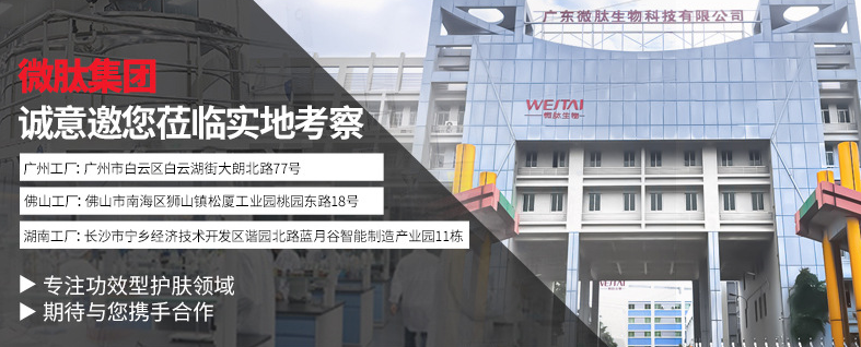 微肽生物-专业院线修护水乳霜OEM贴牌广州代工厂家