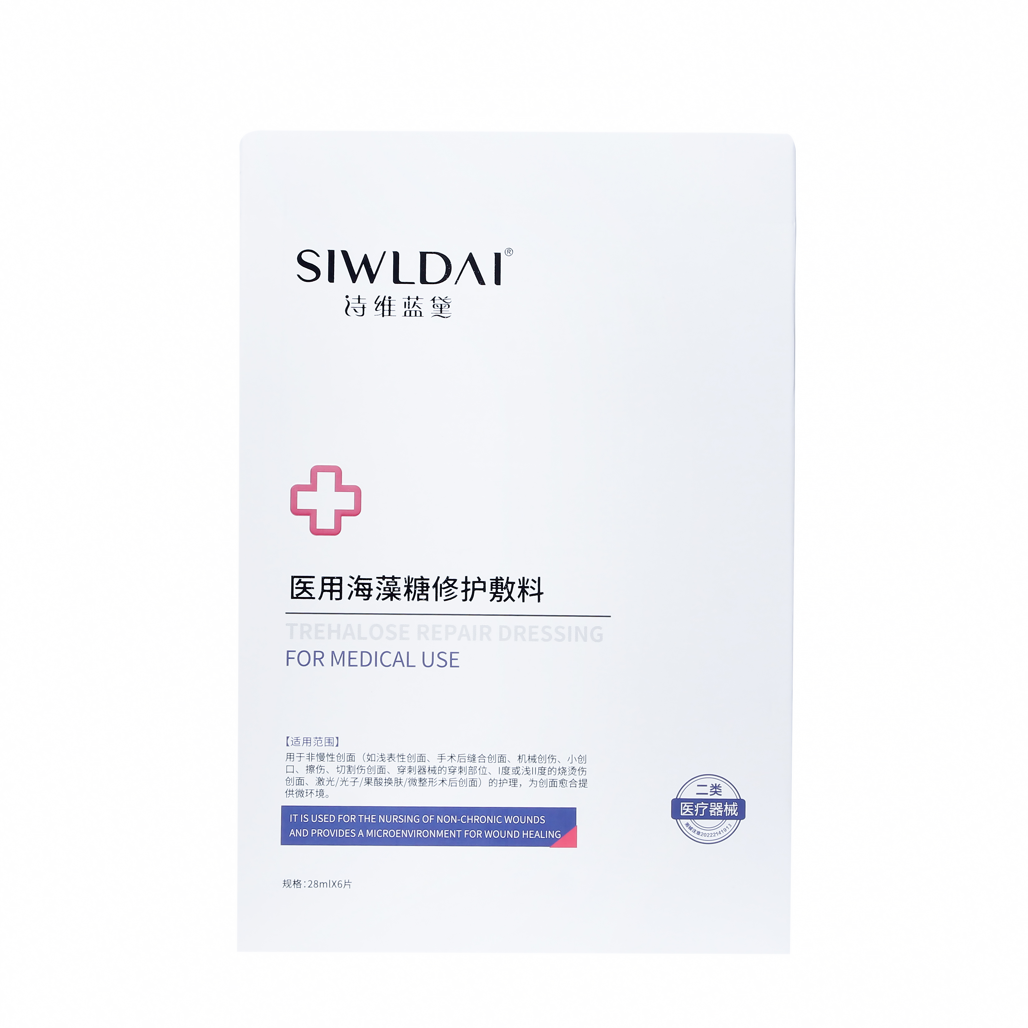 医用海藻糖修护敷料